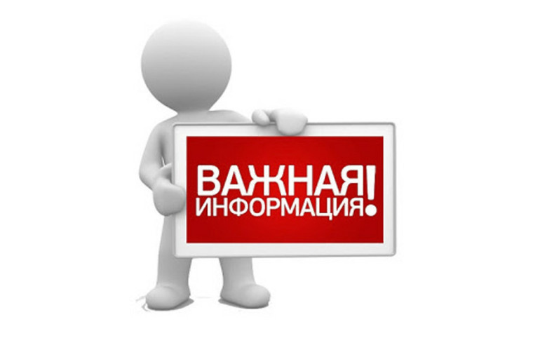 Извещение о проведении в2026 году государственной кадастровой оценки на территории Красноярского края и приеме краевым государственным бюджетным учреждением «Центр кадастровой оценки» документов, содержащих сведения о характеристиках объектов недвижимости.